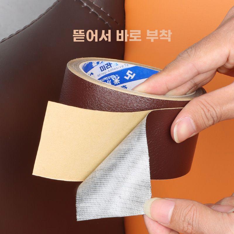 가죽 레자 인조가죽 테이프 20cmx30cm 구멍 수선 - 상세 이미지 3