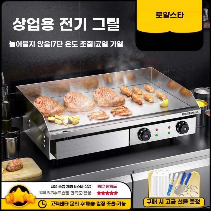 토스트 철판 오코노미야끼 무가스 전기 일체형 철판구이기 - 상세 이미지 2