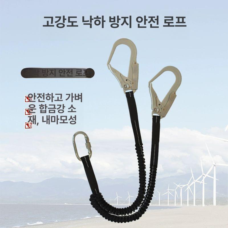 작업 탄성 로프 죔줄 고소 확장 추락방지 단일 후크없음 고무줄 고리 단일 고무줄 양쪽주잠금포함 - 상품 이미지