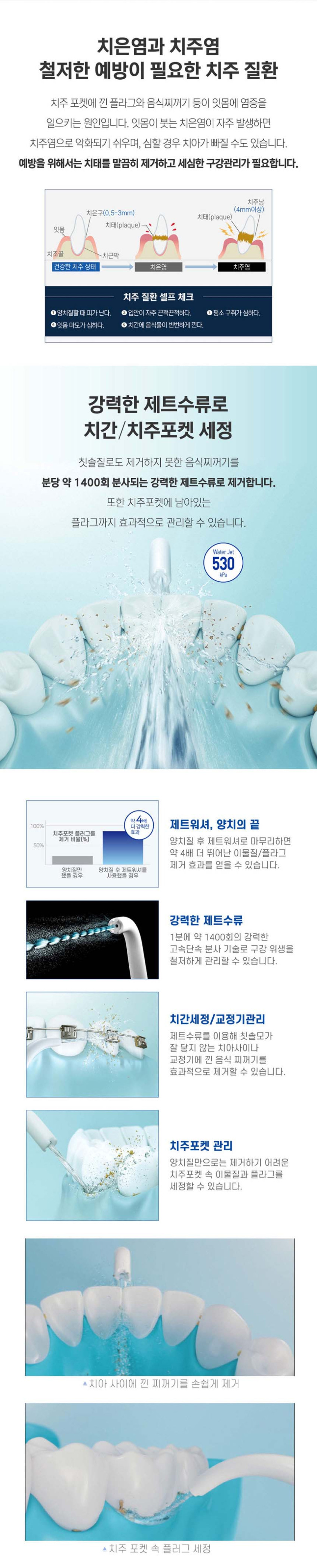 파나소닉 휴대용 구강세정기 물치실 치아세척기 치간세정기 물칫솔 판매처 상세 정보 이미지 2