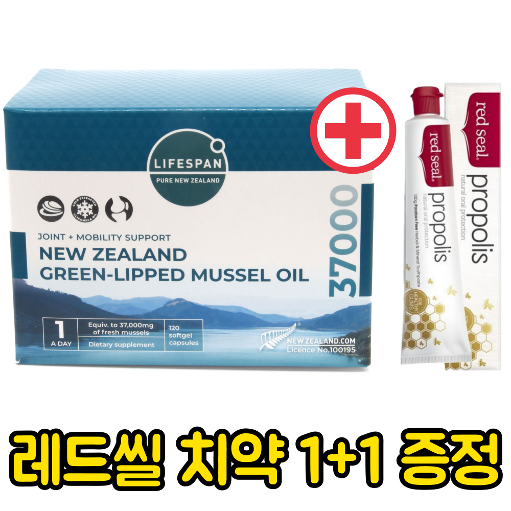 라이프스팬 뉴질랜드 초록입홍합 추출오일 (37000, 120캡슐) 4개월분 초록잎홍합 - 메인 이미지