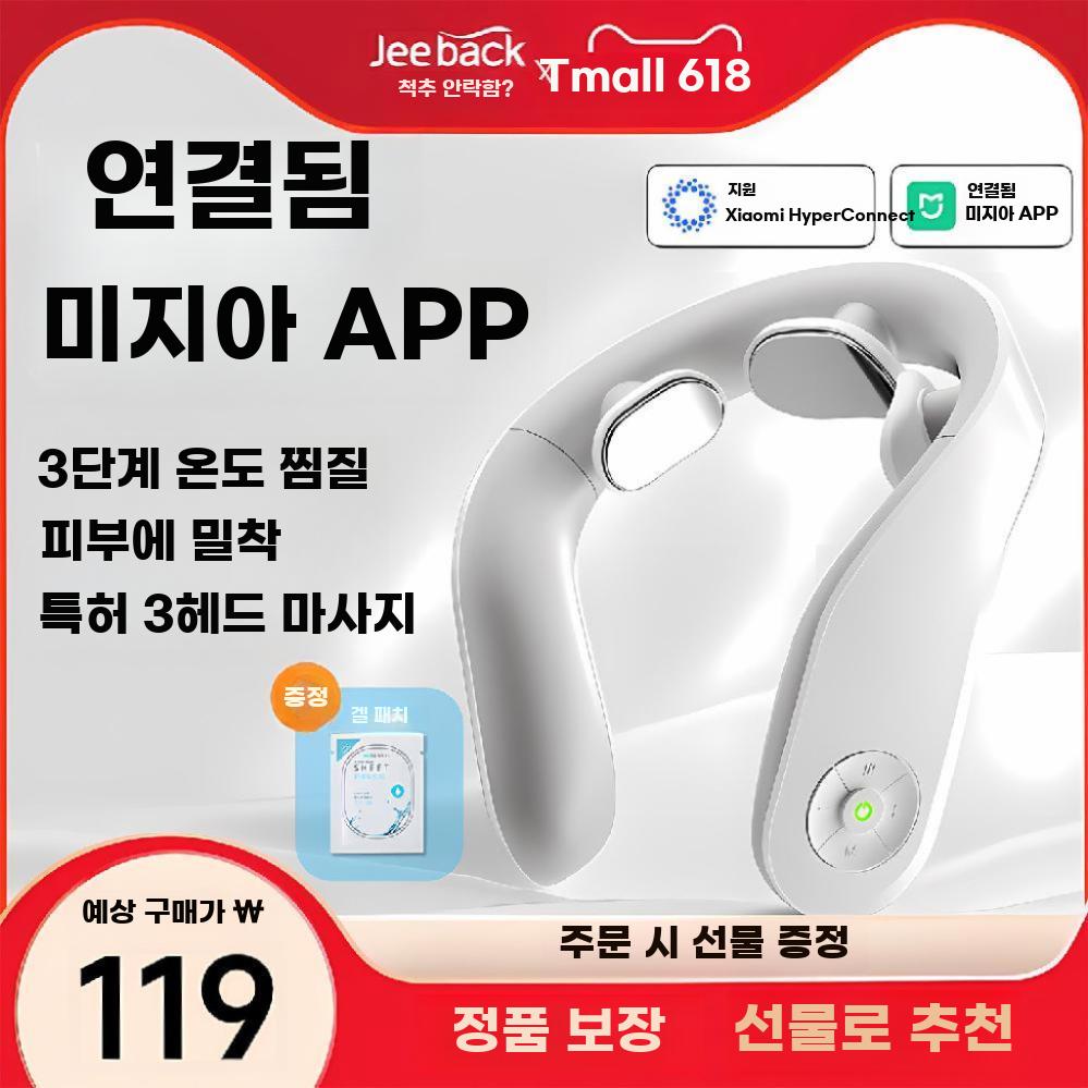 앱 연동 스마트 목 마사지기 목어깨케어 휴대용 - 상세 이미지 3