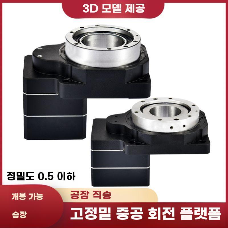 고정밀 서보 감속 중공 회전 테이블 전동 분할기 - 상세 이미지 3
