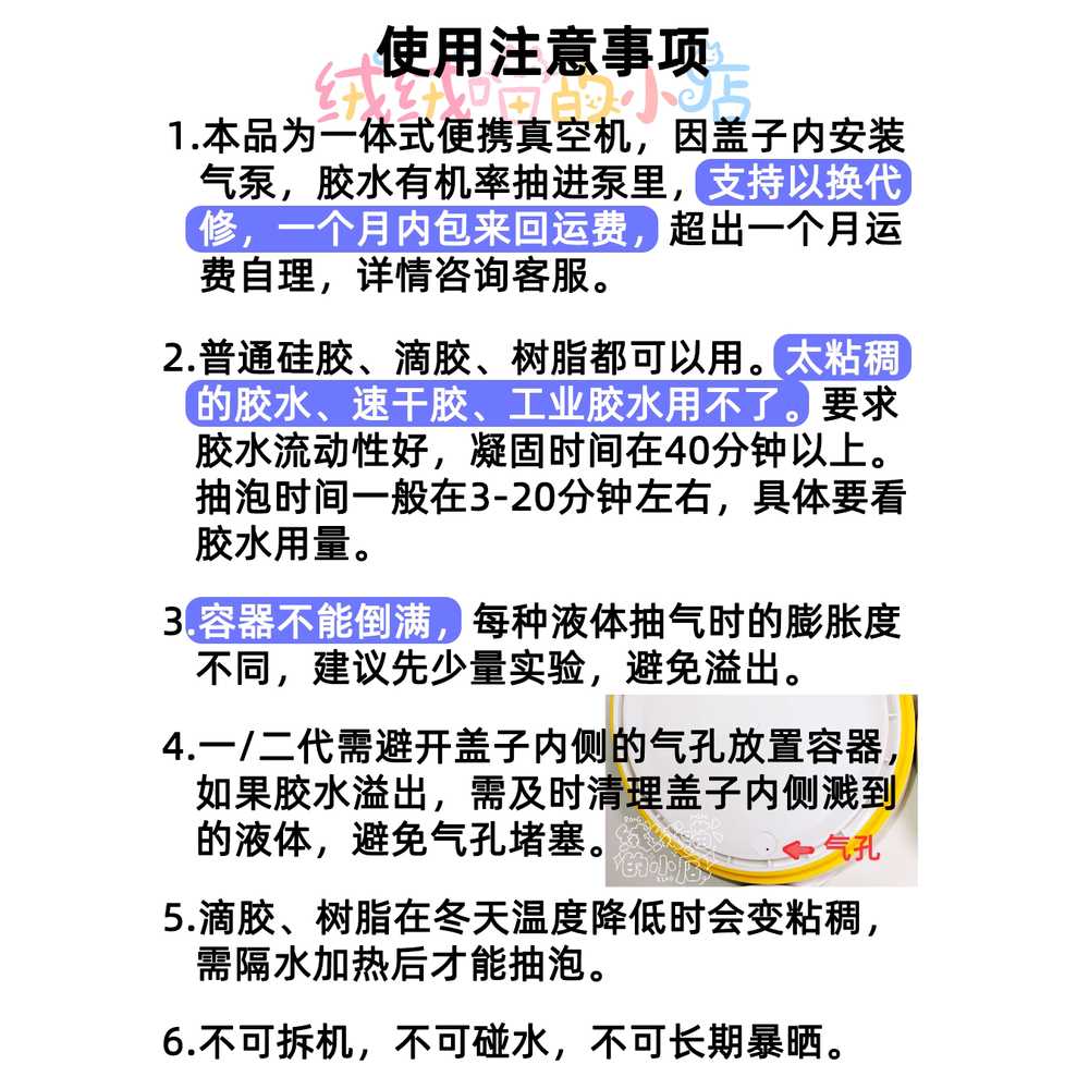 레진탈포기 펌프 공예 몰드 기포제거 산업용 실리콘 2L - 상세 이미지 3