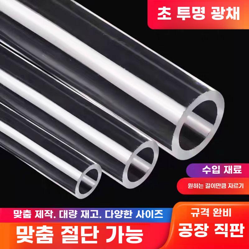 투명 아크릴 원형 파이프 PC 플라스틱 튜브 투명관 - 상세 이미지 2