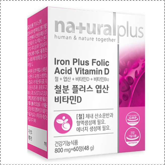철분엽산 비타민D 6개월분 청소년철분제 여성 철분영양제 임산부 어린이 비타민B 이미지 6