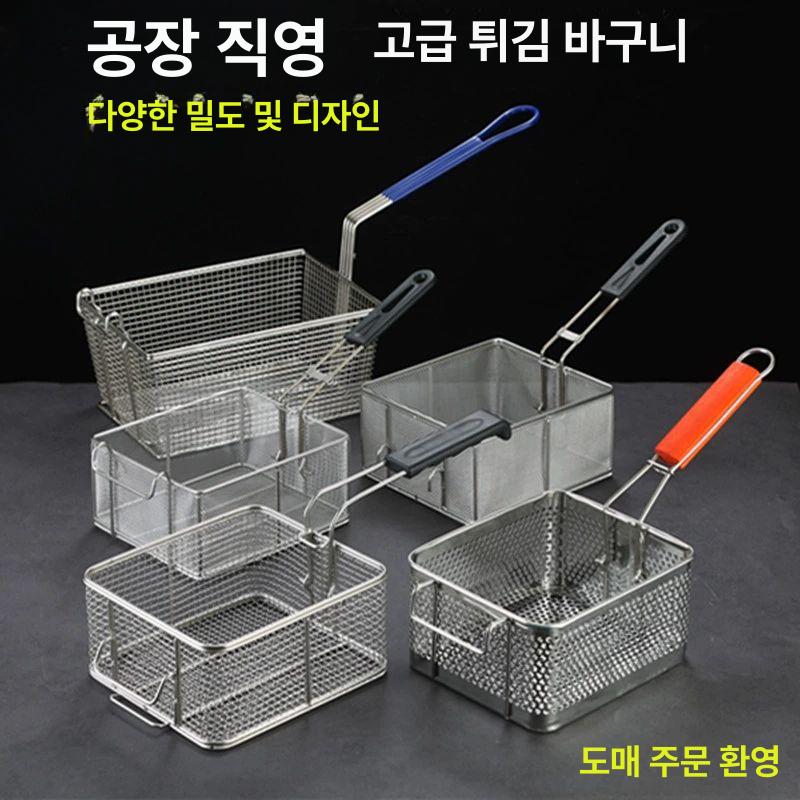 사각 튀김기 거름망 채반 분식 스테인레스 뜰채 보조망 82 초미세망 1.0mm