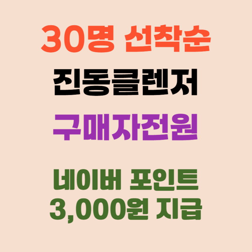진동클렌저 전동 실리콘 클렌져 세안기 클렌징 브러쉬 디바이스 판매처 상세 정보 이미지 1