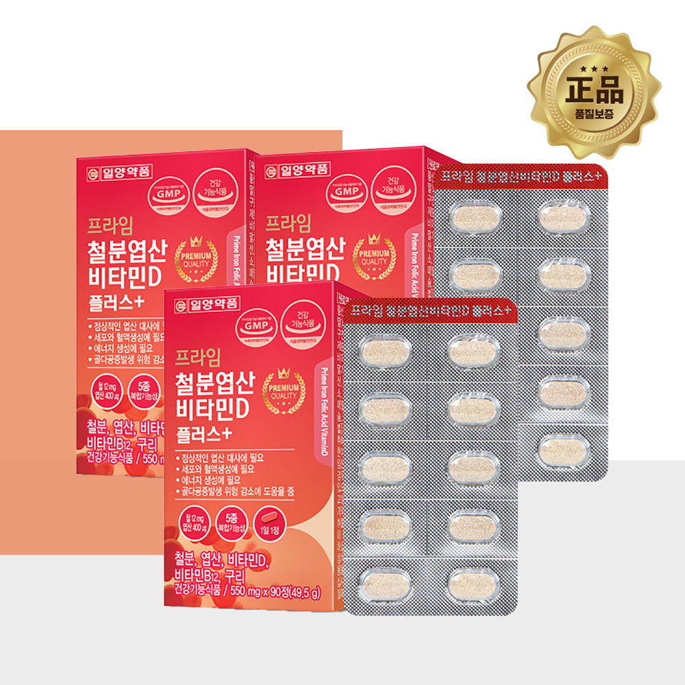 철분엽산 비타민D 9개월분 성인 청소년 여성철분제 어린이 임산부 철분영양제 - 상품 이미지