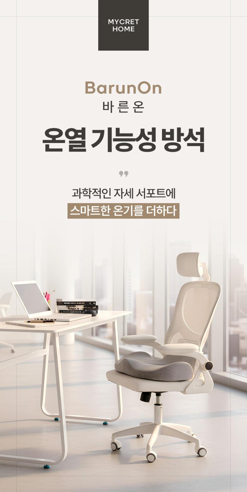 마이크릿홈 전기방석 온열방석 1인용 자세교정 도넛 꼬리뼈 사무실 USB 엉뜨 판매처 상세 정보 이미지 4