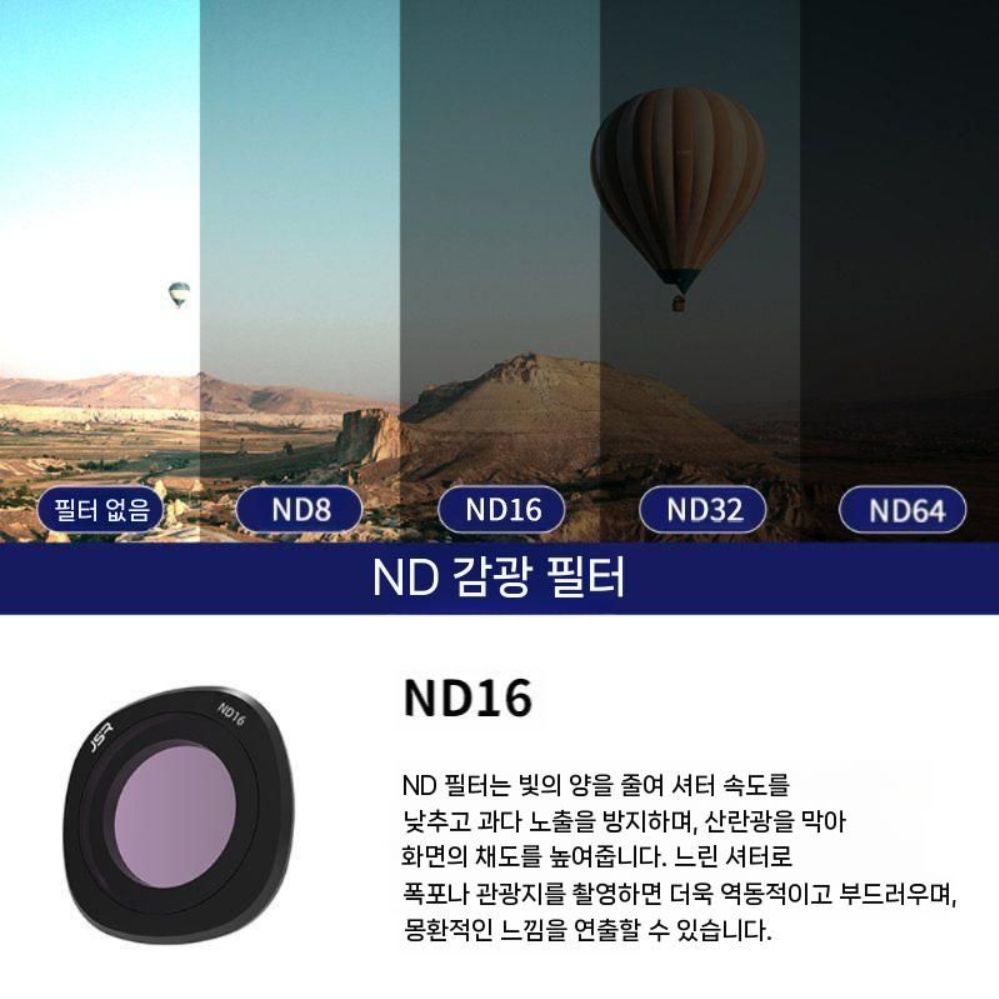 DJI 네오2 필터 카메라 렌즈 프로텍터 CPL 편광판 ND 액세서리 - 상세 이미지 2
