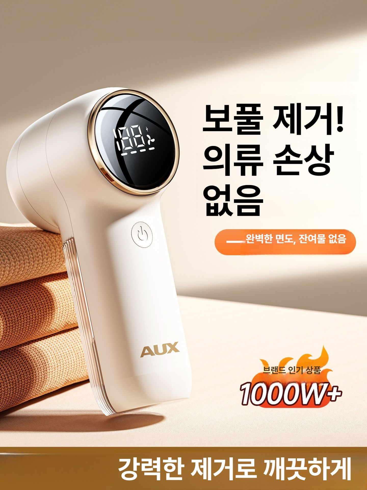 가정용 전동 의류 대용량 강력 탈모기 옷 관리 디럭스 - 상세 이미지 2