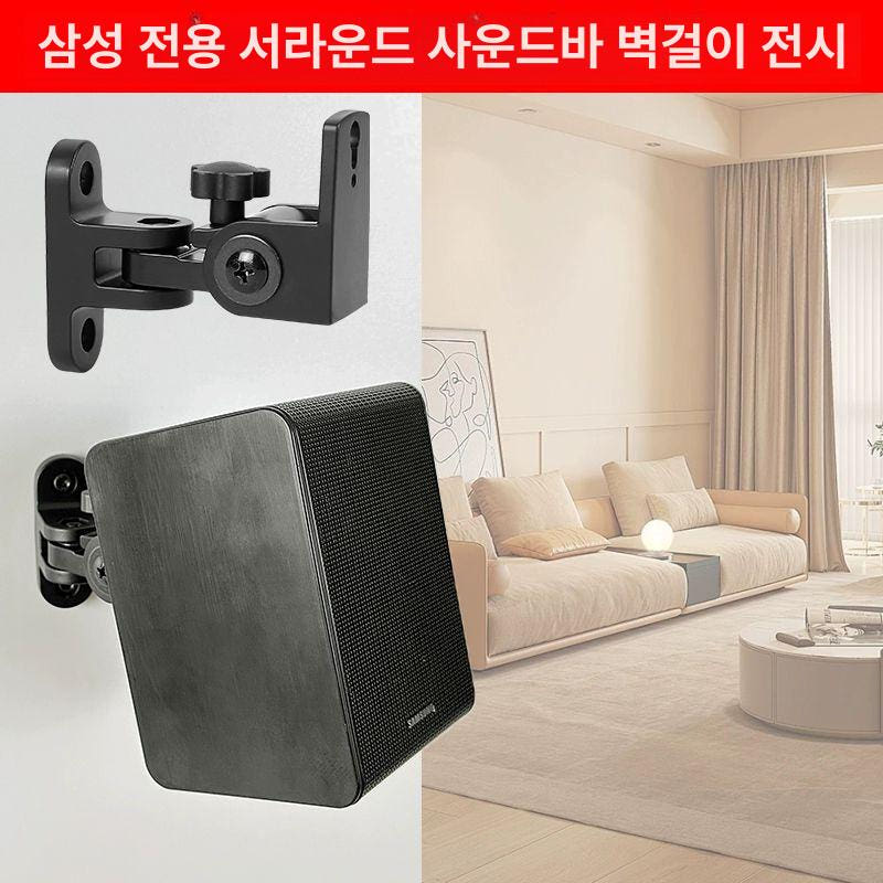 삼성 리어스피커 천장 설치 예시