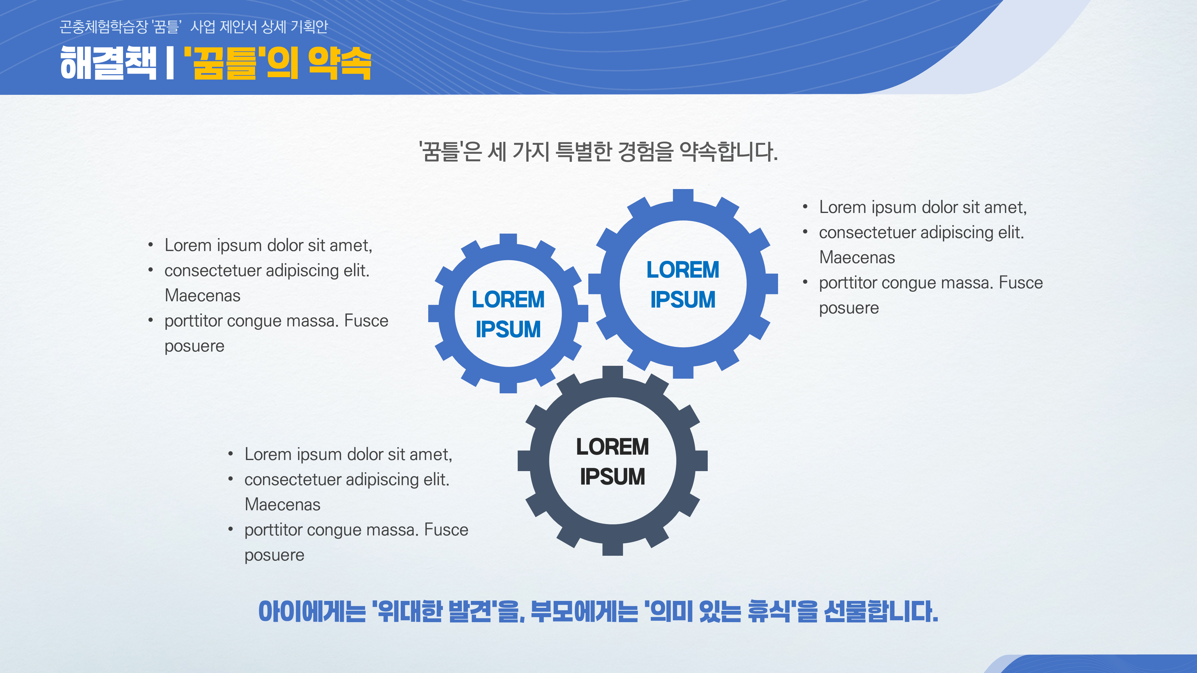 1198 제안서 비즈니스 PPT 템플릿 깔끔한 기획서 보고서 파워포인트템플릿 - 상세 이미지 5