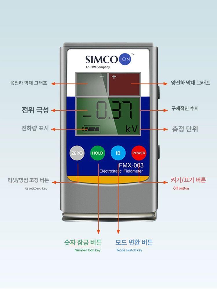 산업용 계측 측정기 마찰 시험기 정전기 저항 분석 연구실 검사 장비 - 상세 이미지 2