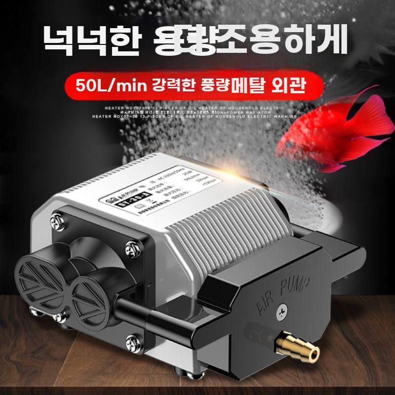 대용량 저소음 수족관 해산물 양식용 산소펌프 - 상세 이미지 2
