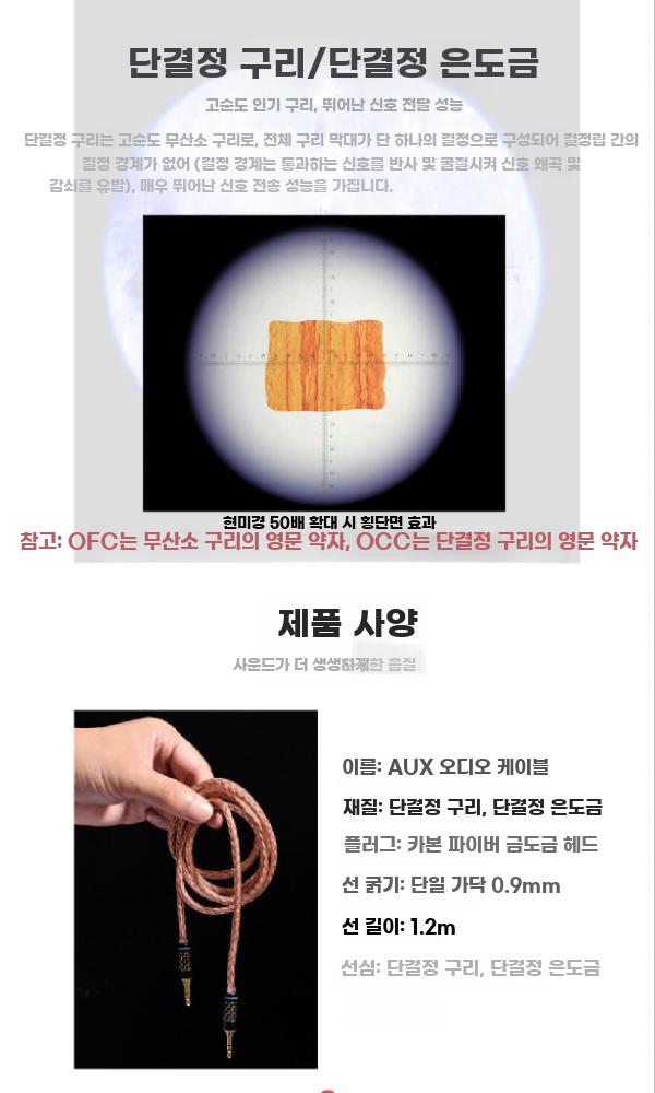7N 단결정동 은도금 3.5mm AUX 오디오케이블 - 상세 이미지 4