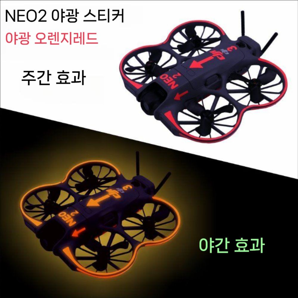 DJI 네오2 발광 스티커 필름 드론 트래버서 액세서리 - 상세 이미지 4