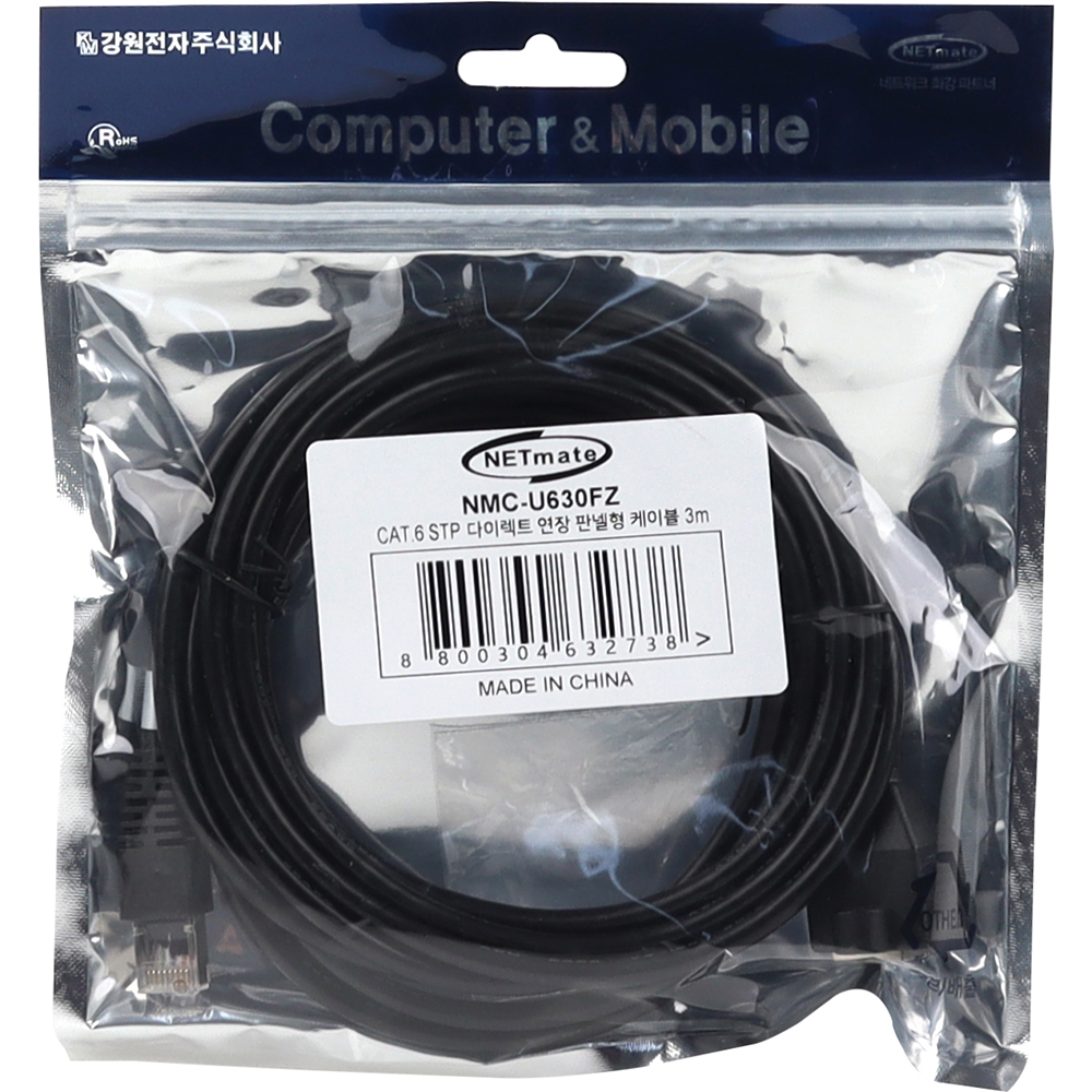 강원전자 넷메이트 CAT.6 SFTP 연장 판넬형 랜 케이블 3m NMC-U630FZ - 상세 이미지 3