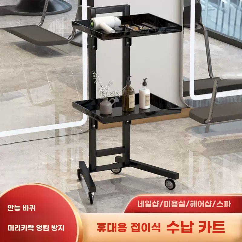 미용실 왜건 이동형 A 반영구 웨건 접이식 살롱 뷰티 - 상세 이미지 5