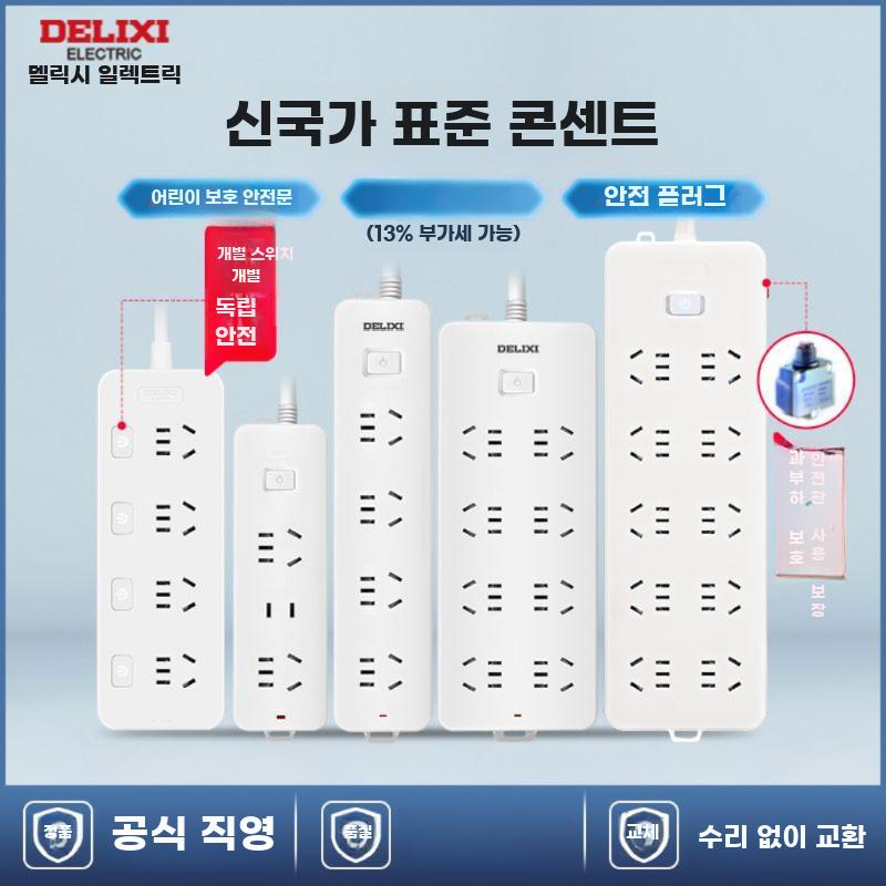 110v 배낭 전원 220v 콘센트 일본 멀티탭 안전 - 상세 이미지 4