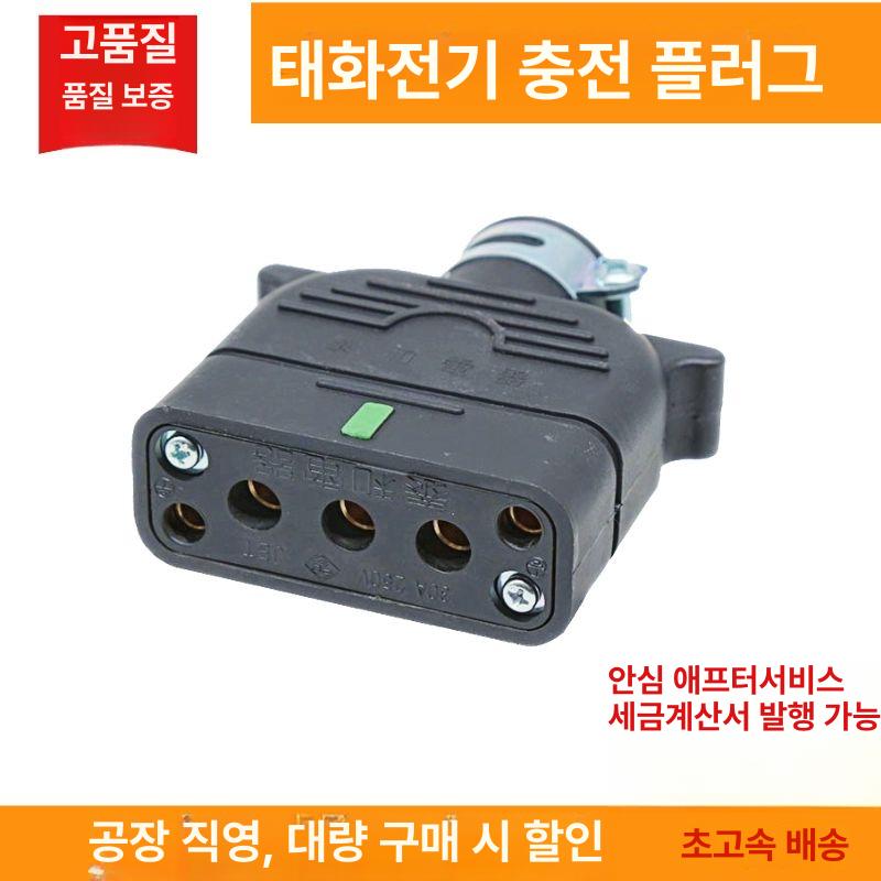 전동 지게차 배터리 30A250V 충전잭 커넥터 연결잭 타이허 암컷 1개 - 상세 이미지 2
