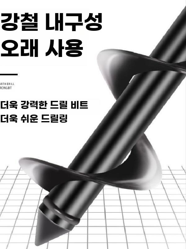 땅파기 무선 천공기 비닐하우스 가정용 드릴 그라운드 - 상세 이미지 5