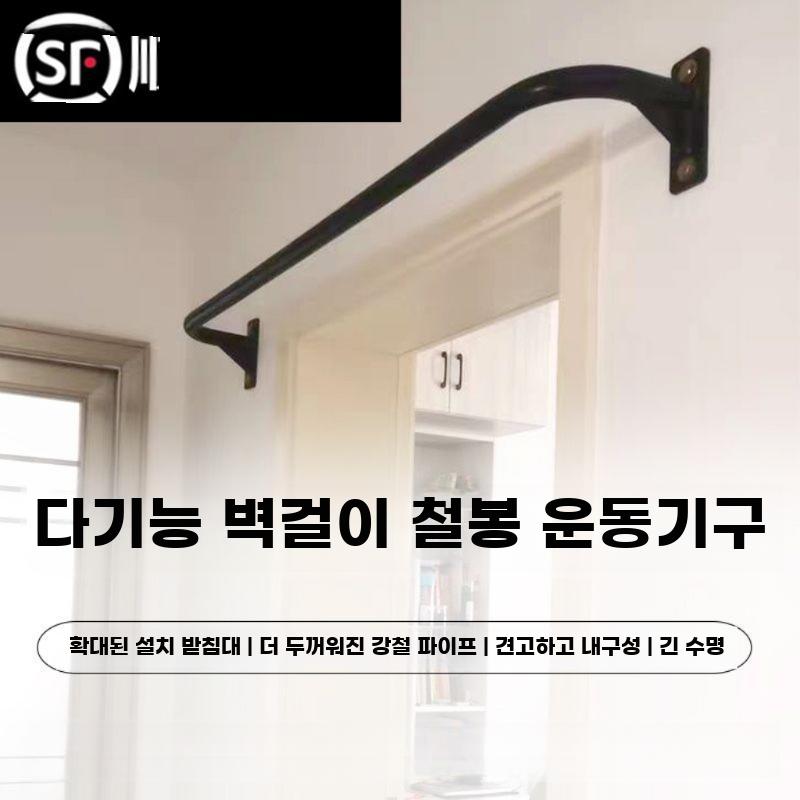 벽걸이 풀업 홈트 턱걸이바 운동기구 부착턱걸이 벽 철봉 - 상세 이미지 2