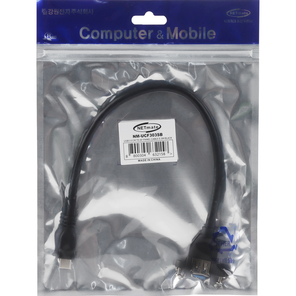강원전자 넷메이트 USB3.0 연장 CM-AF 판넬형 케이블 0.3m (블랙) NM-UCF303SB - 상세 이미지 3