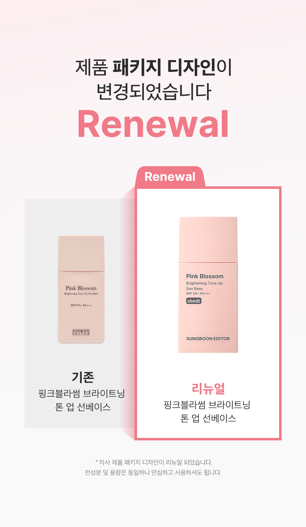 crème solaire fleur rose coréen