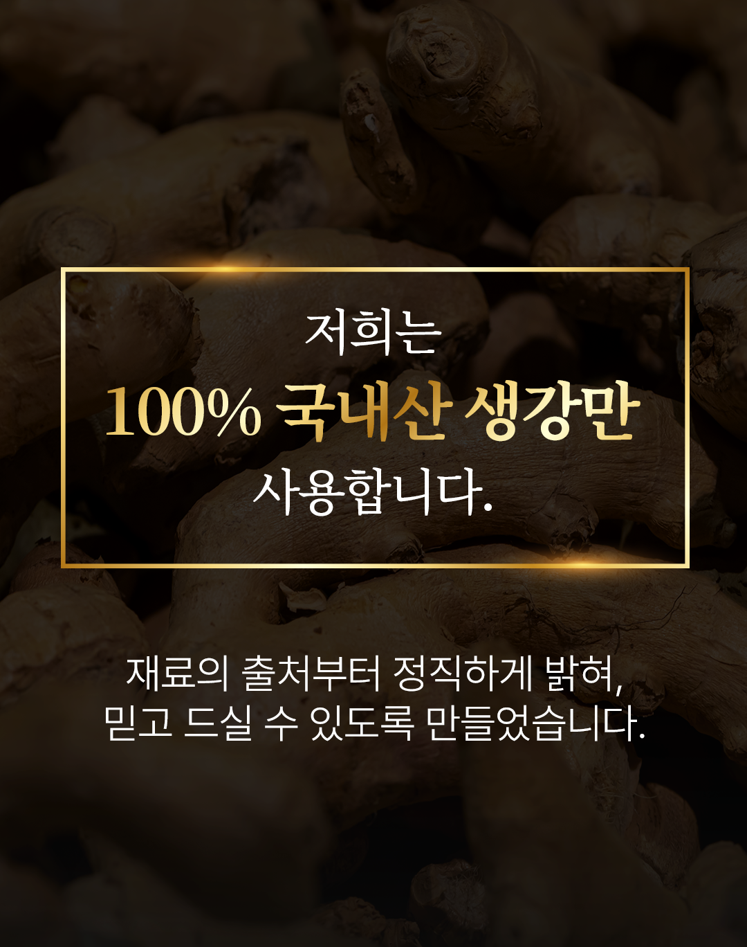 고려담록 생강청 생강차 생강진액 국내산 600g - 상세 이미지 3
