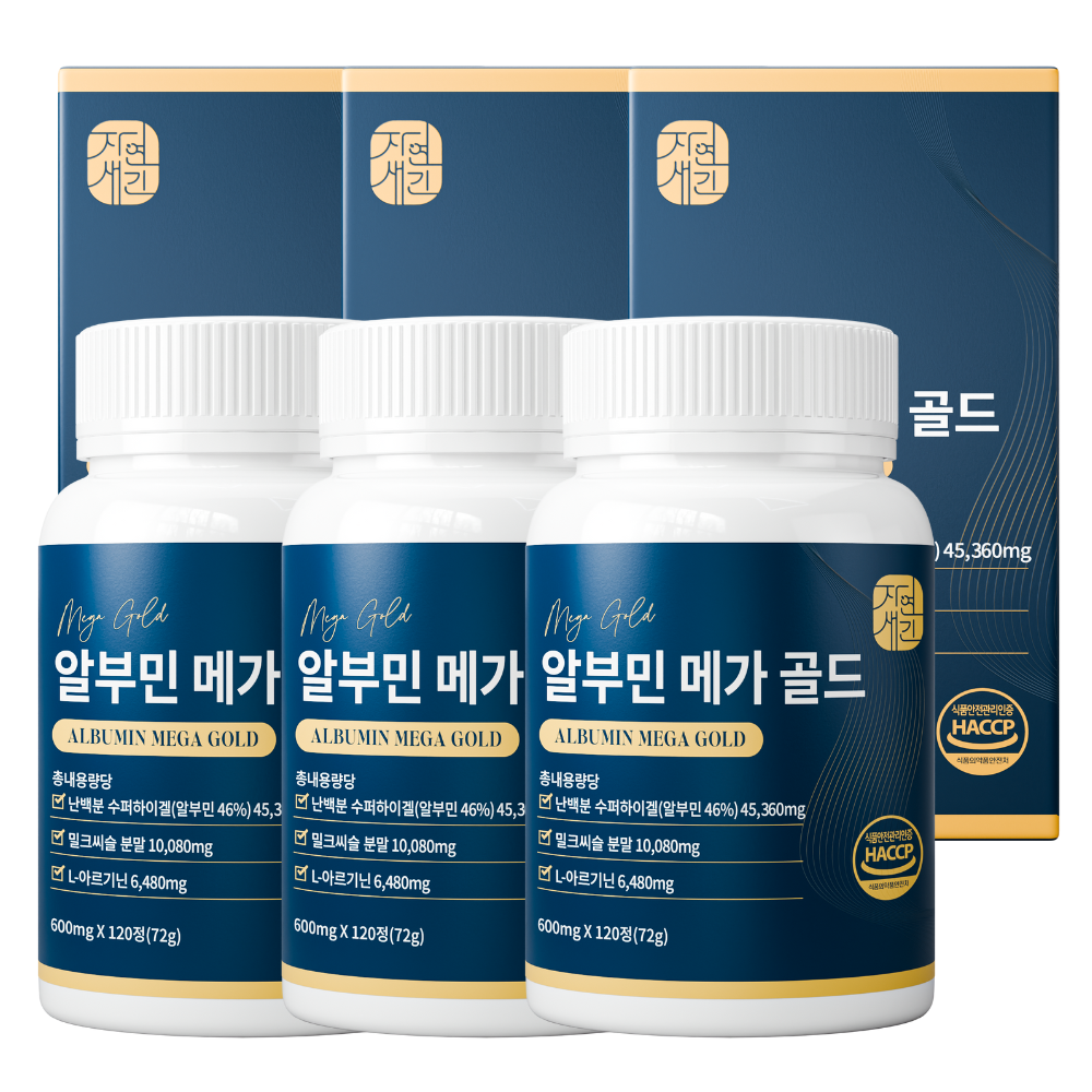 알부민 메가 골드 고함량 먹는 마시는 난백 영양 효능 효과 120정 x 3통