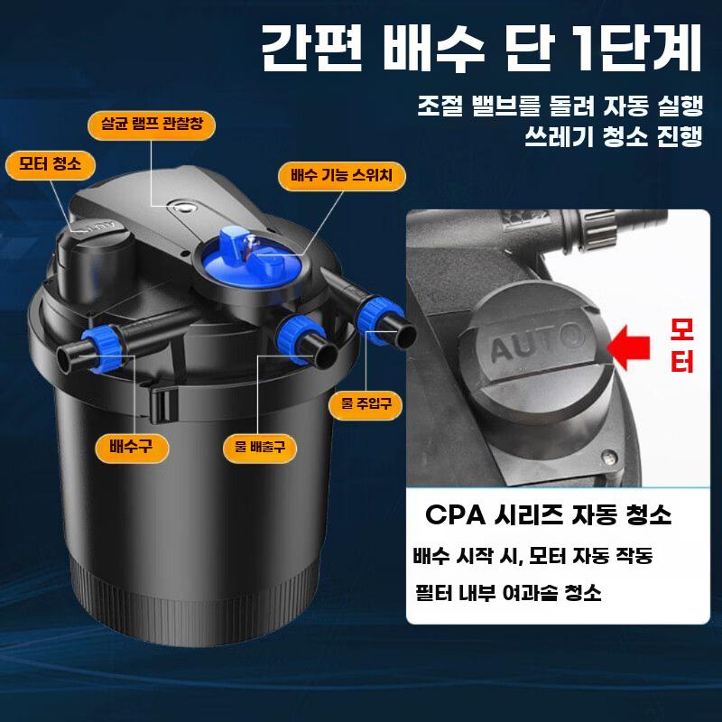 잉어연못 여과기 물순환 시스템 ABS 필터 정화장치 - 상세 이미지 3