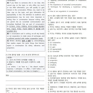 2026 대수능 수능 영어 기출 분석노트 변형 문제 워크북 by 메이플북... 솔직 독서 후기 | 읽어볼 만할까? - 상품 이미지 2
