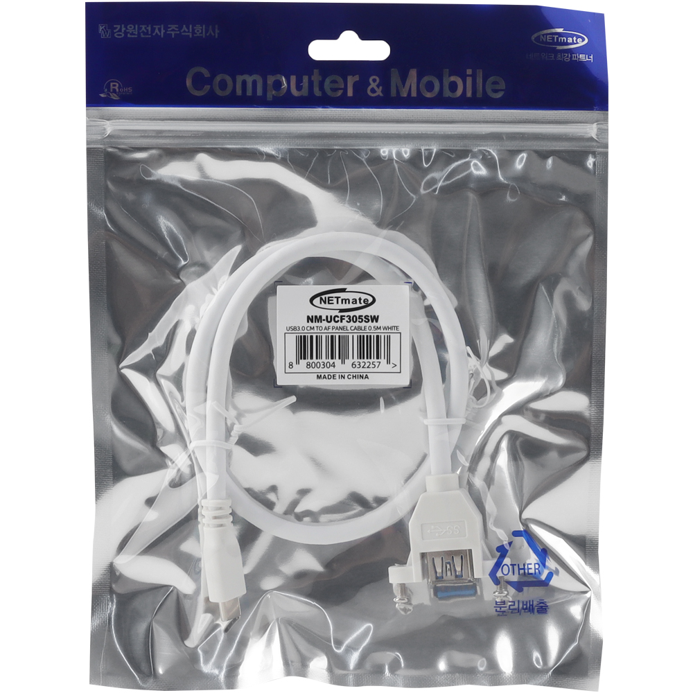 강원전자 넷메이트 USB3.0 연장 CM-AF 판넬형 케이블 0.5m (화이트) NM-UCF305SW - 상세 이미지 3