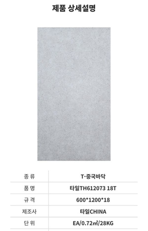 600.1200각 아웃도어타일,페데스탈타일612073 - 상세 이미지 2