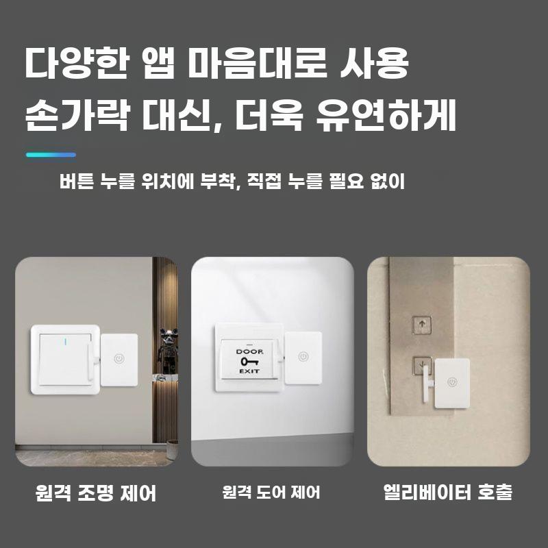 불꺼주는기계 누워서 원격 형광등끄기 자동 전등 스위치 - 상세 이미지 3