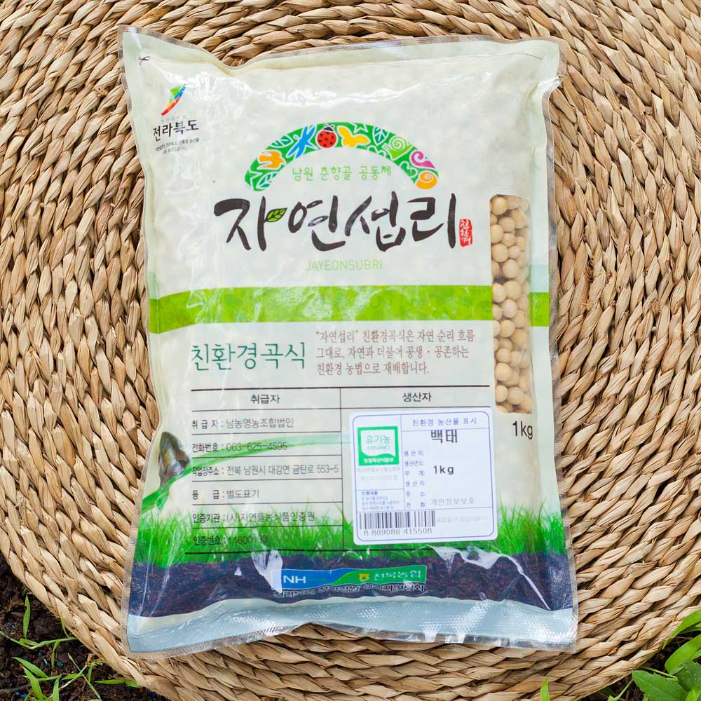 유기농 메주콩 백태 콩 대두 두부콩 국산 친환경 1kg - 상세 이미지 5
