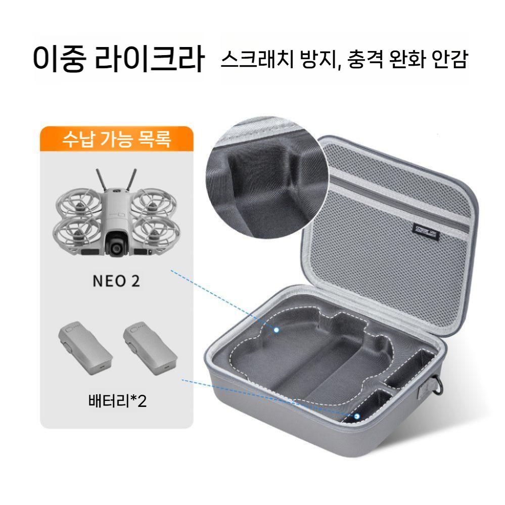 DJI 네오2 수납 가방 세트 휴대용 드론 보관함 액세서리 박스 - 상세 이미지 5