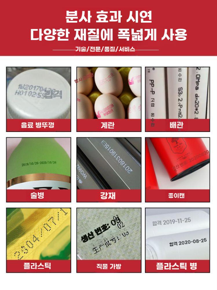휴대용 산업용 소형 잉크젯 생산일자 인쇄기 프린터 - 상세 이미지 4