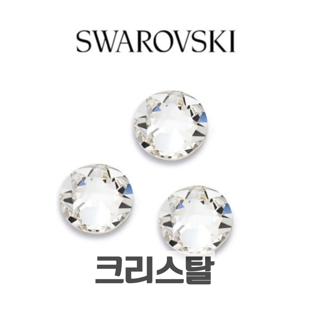 스와로브스키 2088 ss3 100개 1.5mm 크리스탈 평스톤 네일아트 스톤파츠