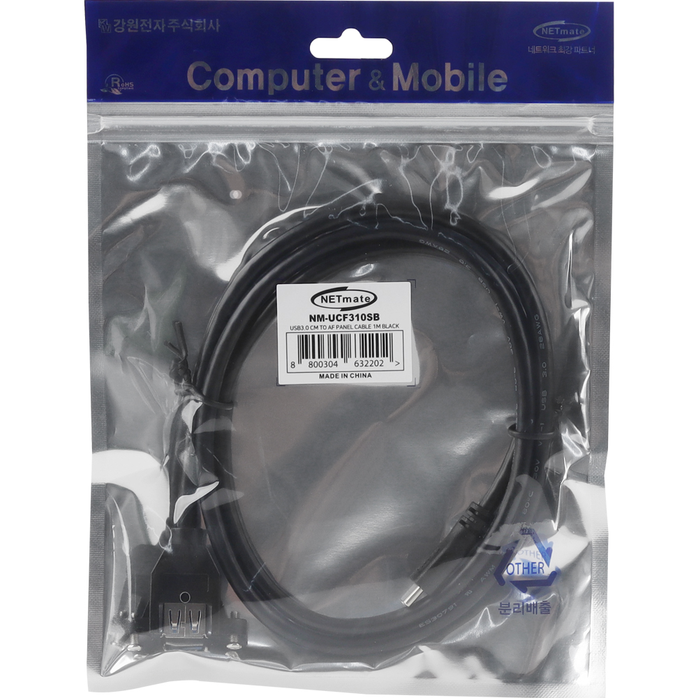 강원전자 넷메이트 USB3.0 연장 CM-AF 판넬형 케이블 1m (블랙) NM-UCF310SB - 상세 이미지 3