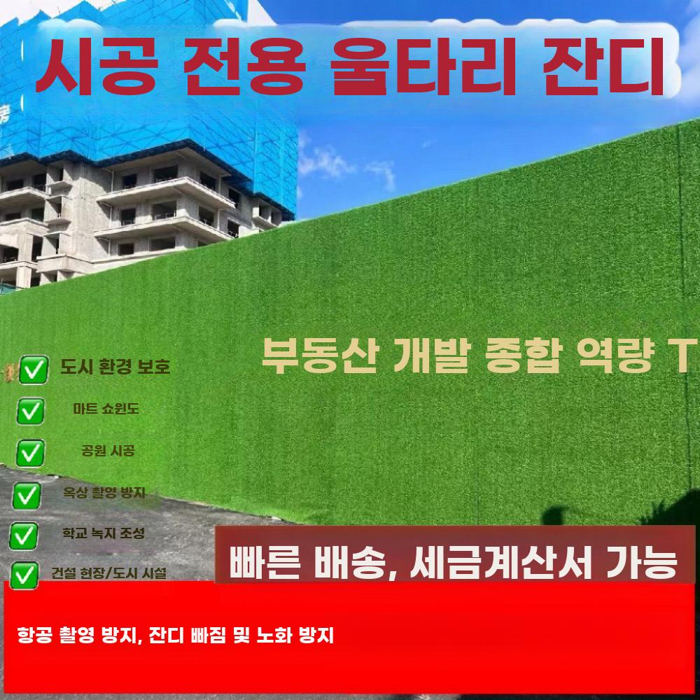 시공용 인조잔디 잔디포 설치용 대형 타운인테리어용 A.1.0cm잔디실크-녹색배경천2x25미터 - 상세 이미지 3