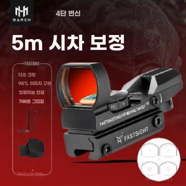 광학 전용 홀로그램 조준 십자 조준기 모형 부품 - 상세 이미지 2