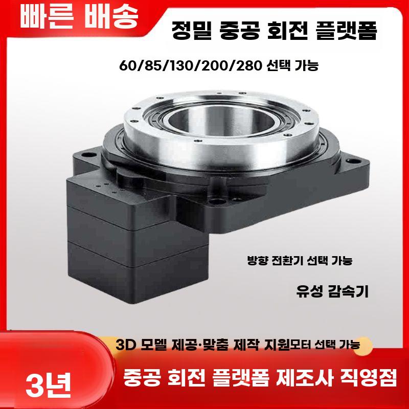 고정밀 서보 감속 중공 회전 테이블 전동 분할기 - 상세 이미지 2