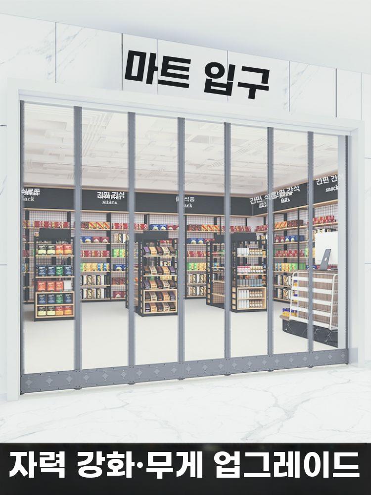 방풍 도어 냉기 도어커튼 가림막 커튼 자석 보온 투명 - 상세 이미지 3