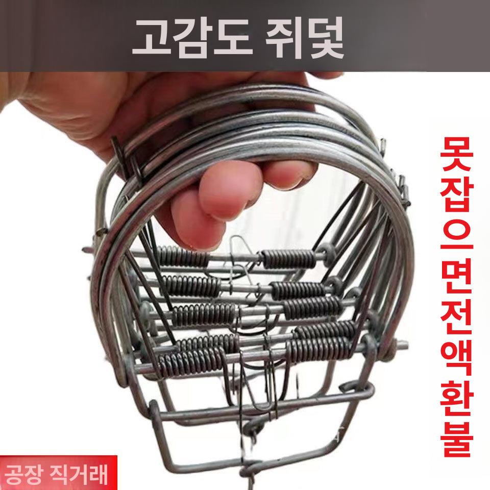 야생 동물 덫 멧돼지 올무 트랩 올가미 고라니 포획 초강력 클립 조절 가능한 민감도 3개 - 상세 이미지 2