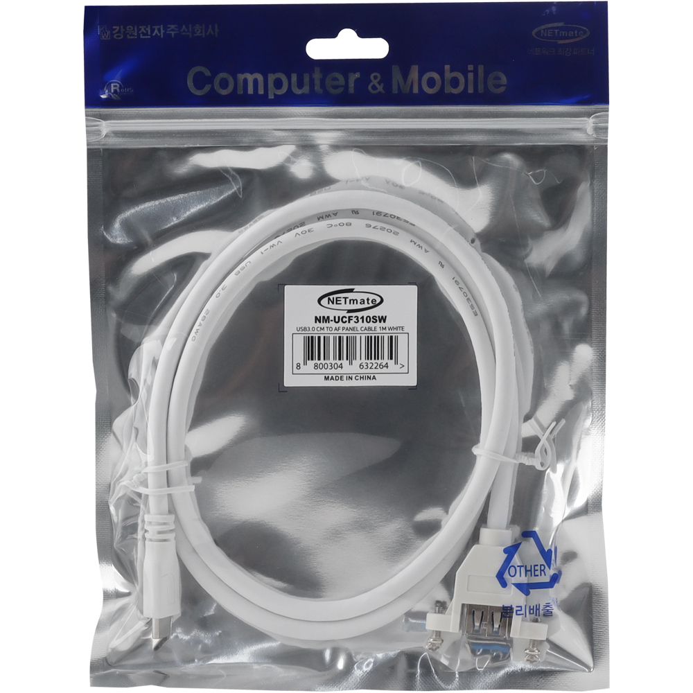 강원전자 넷메이트 USB3.0 연장 CM-AF 판넬형 케이블 1m (화이트) NM-UCF310SW - 상세 이미지 3