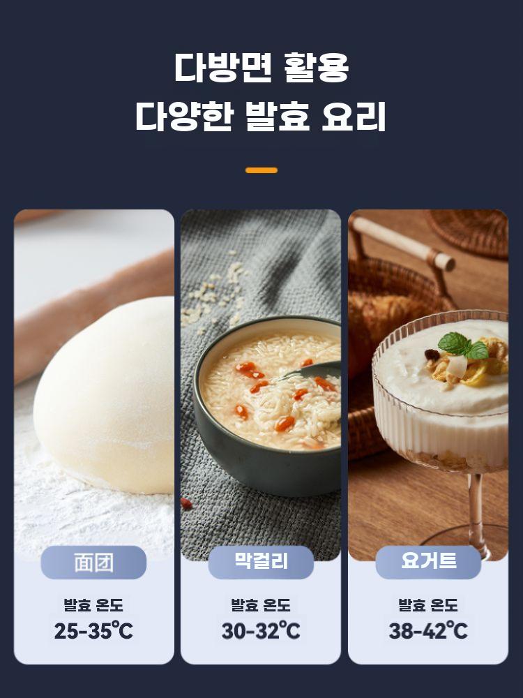 가정용 제빵 발효기 식빵기계 반죽 밀가루 3단 베이커리 - 상세 이미지 3