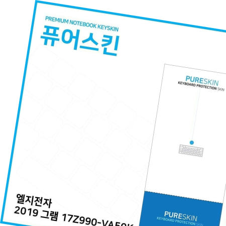 키보드스킨 E.LG 2019 그램 키스킨 키커버 17Z990-VA50K
